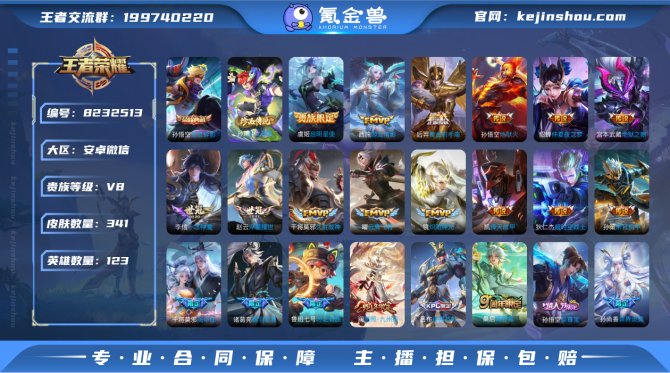 氪金兽