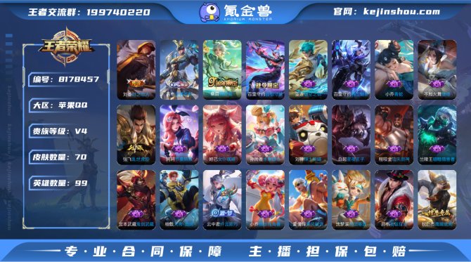 氪金兽