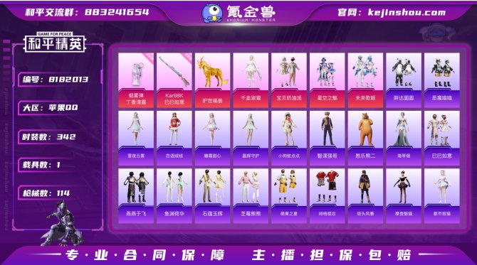 氪金兽