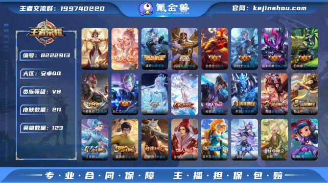 氪金兽