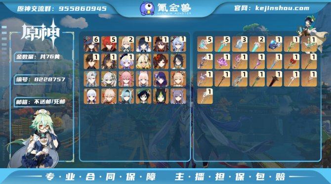 氪金兽