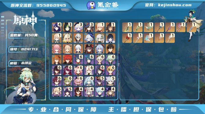 氪金兽