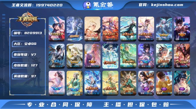氪金兽