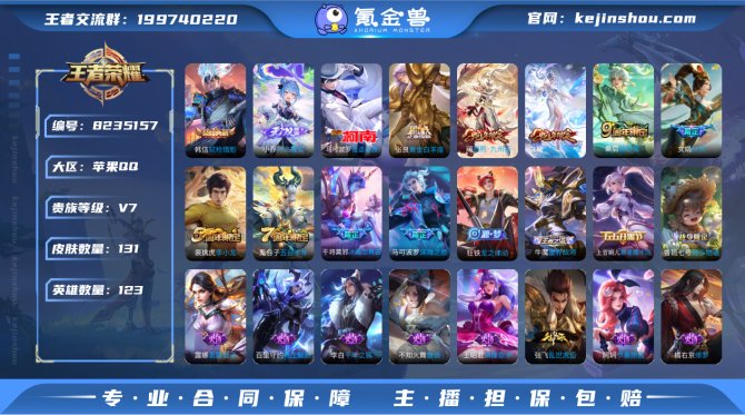 氪金兽