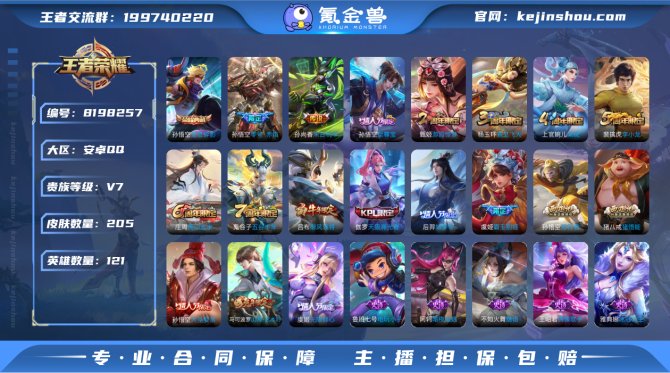 氪金兽