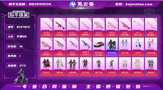 氪金兽