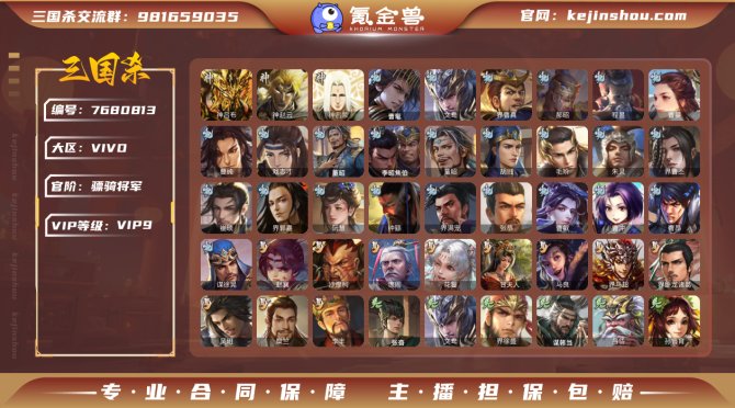 氪金兽