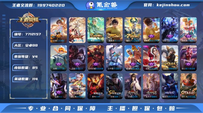 氪金兽