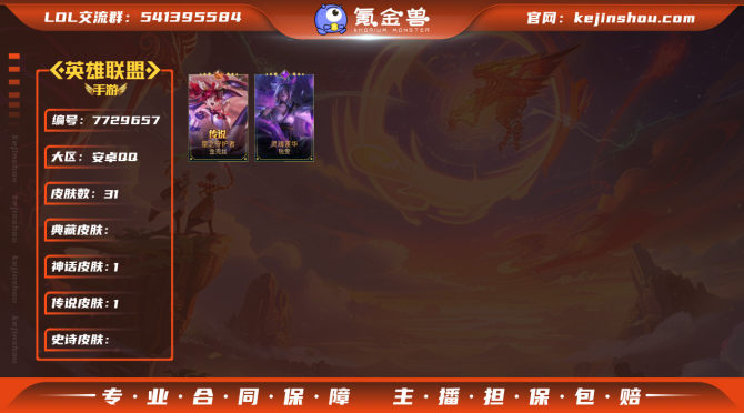 氪金兽