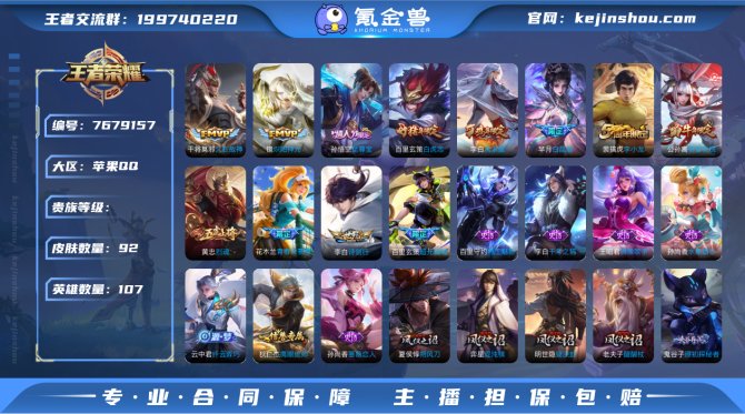 氪金兽