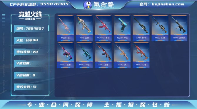 氪金兽
