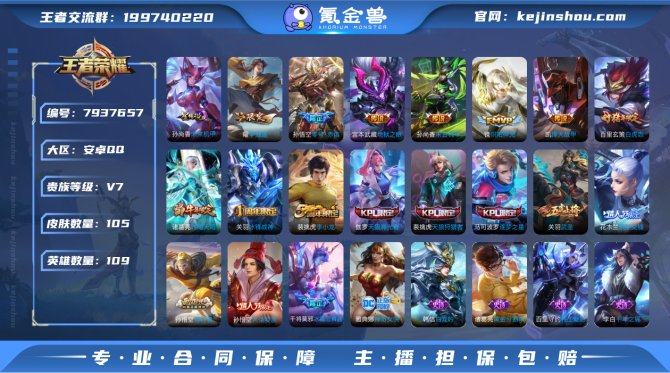 氪金兽
