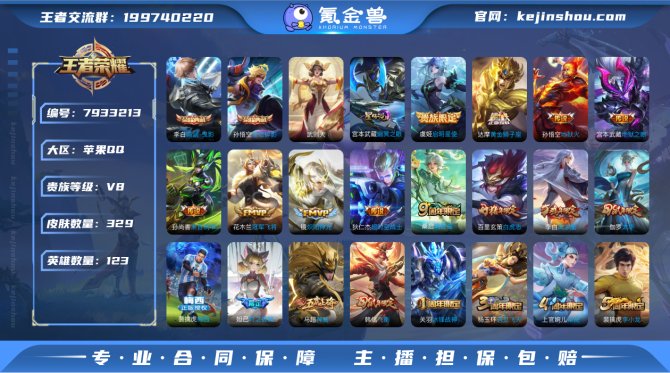 氪金兽