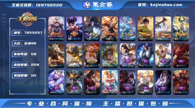 氪金兽