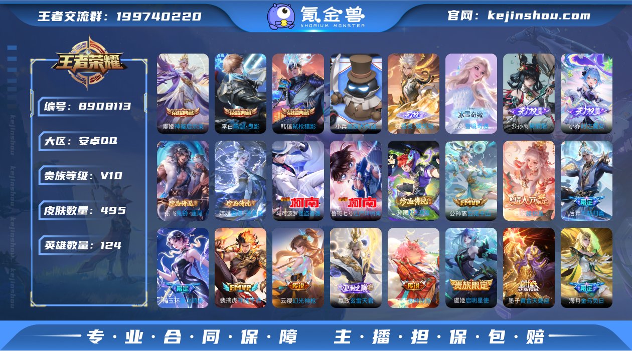 实名: 不可修改 贵族等级: V10 英雄...