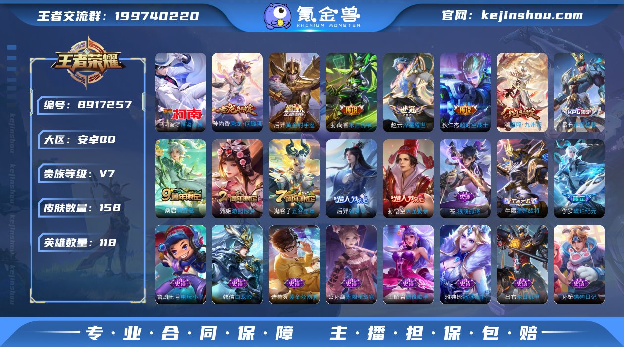实名: 不可修改 贵族等级: V7 英雄数...