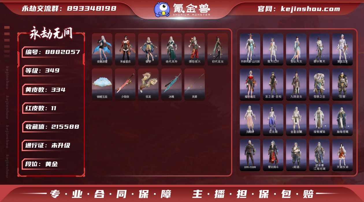 换绑冷却: 有冷却 网易支付状态: 未注册...