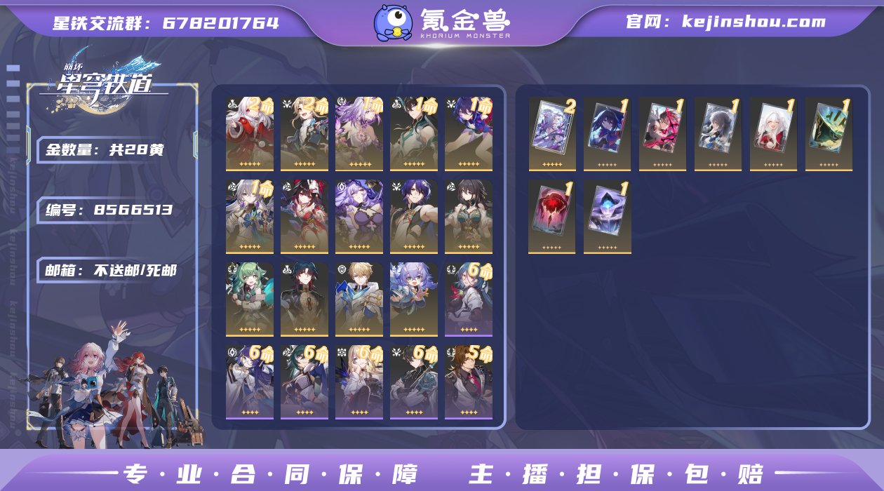 邮箱: 不送邮/死邮 开拓者性别: 女 总...