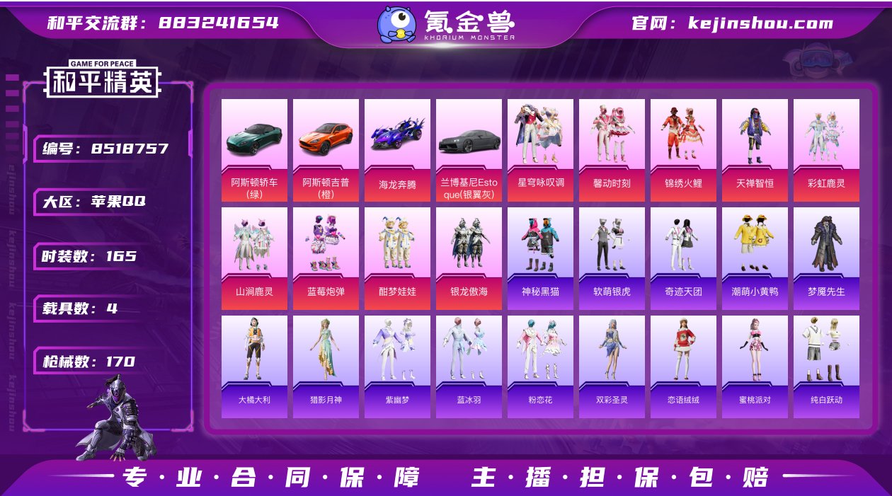 IOS 天禅智恒/馨动时刻/星穹咏叹调/小...