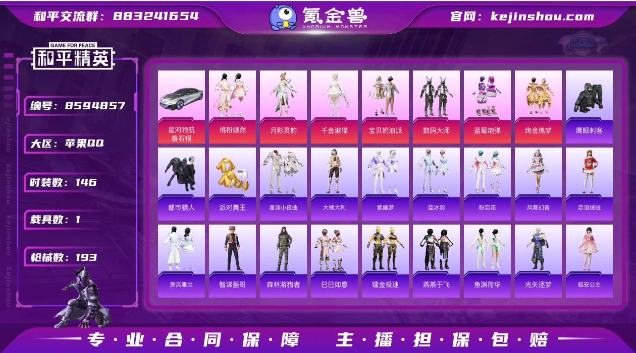 IOS 满级心之恋语 金鞋子 梦幻火箭 千...