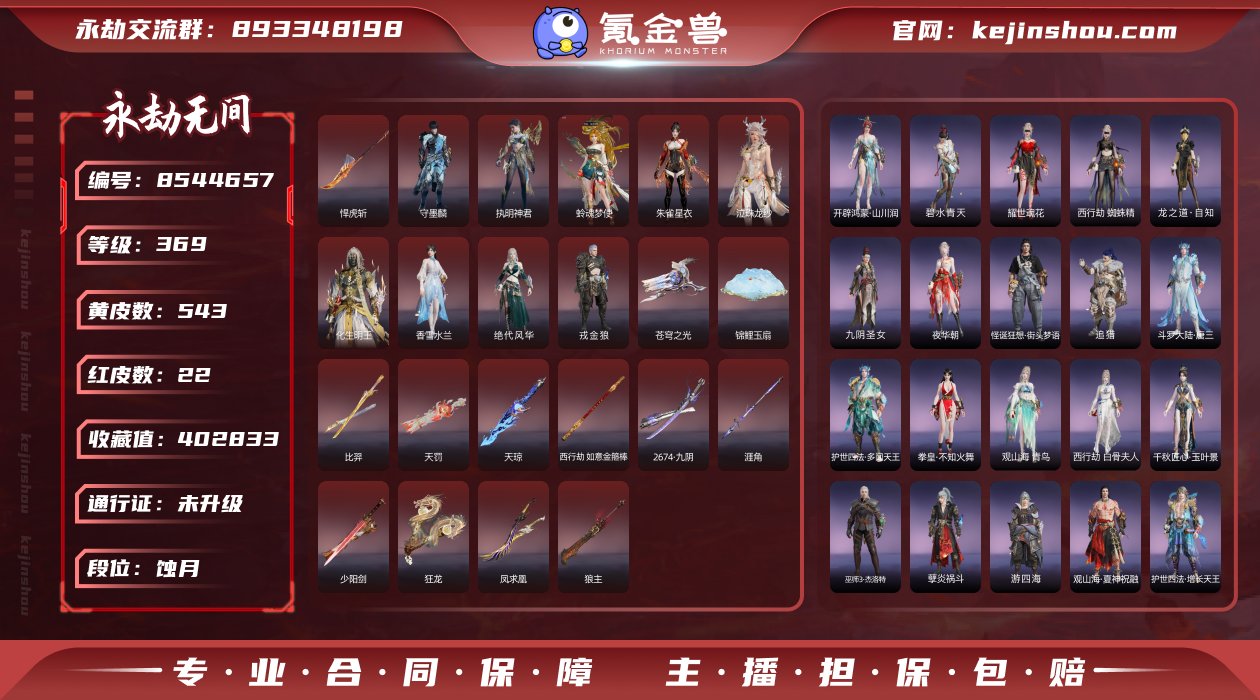 换绑冷却: 无冷却 网易支付状态: 可注销...