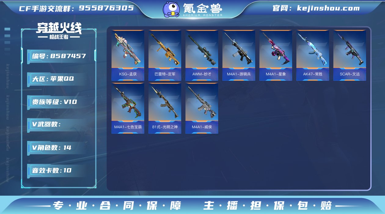 001FQ:s1491苹果QQ区【v10】...