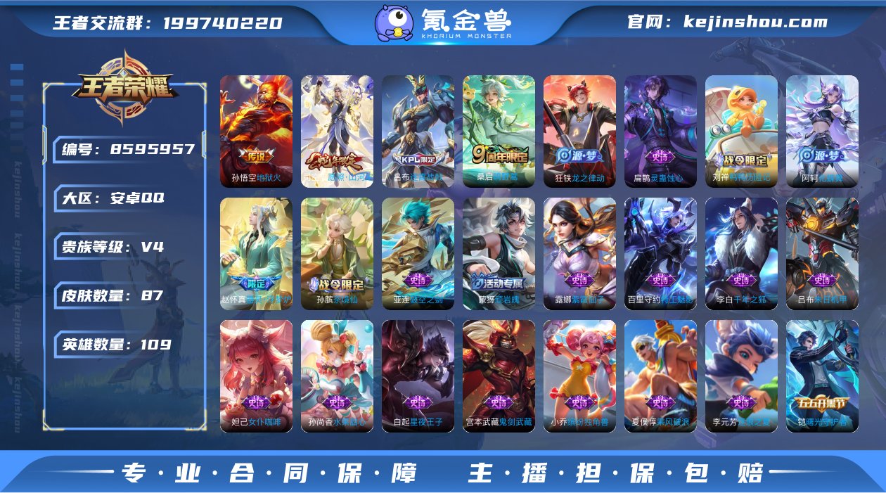 实名: 可修改 贵族等级: V4 英雄数:...