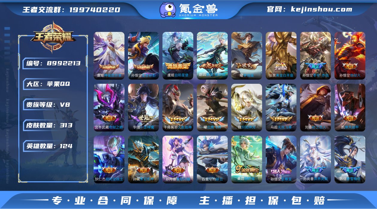 kk5361-苹果q-贵族积分85057-...