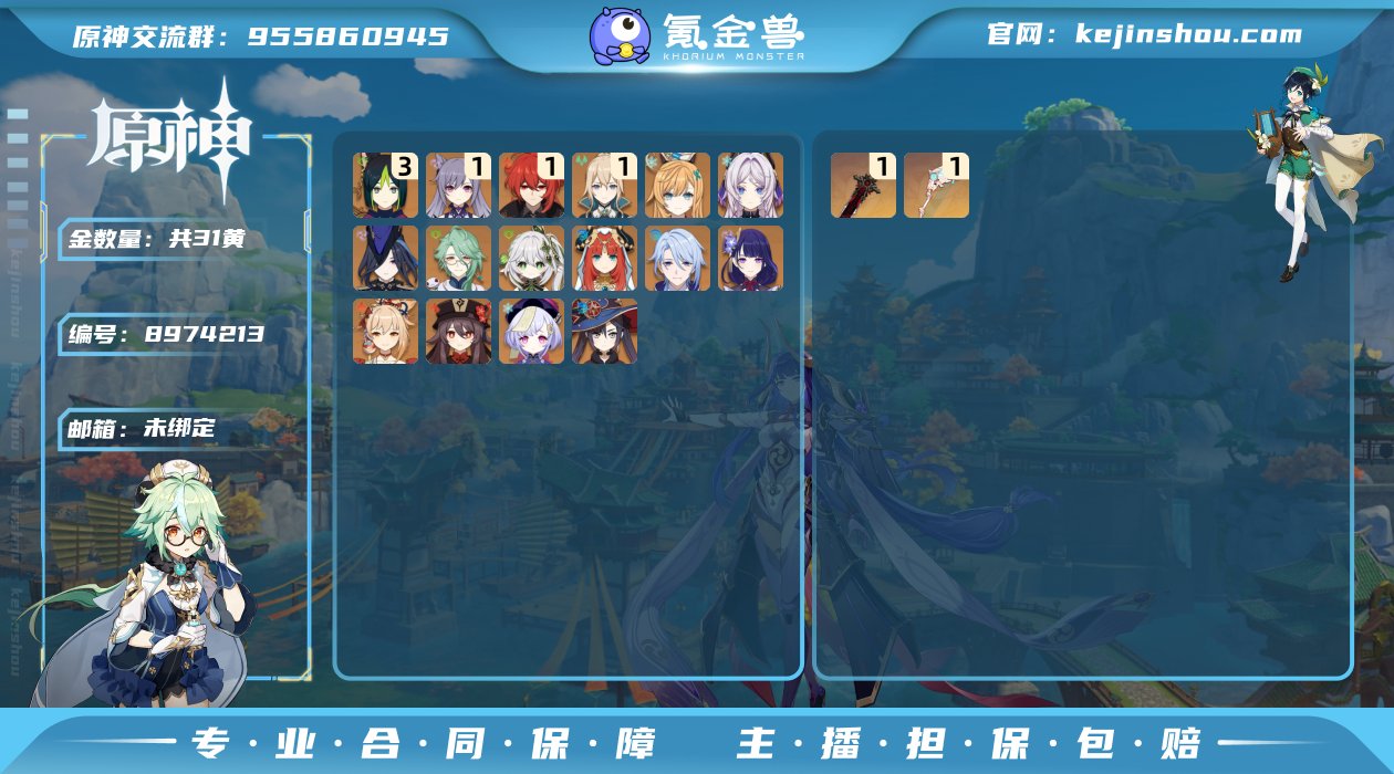 【YSZ1858】57级/31黄/女主/1...