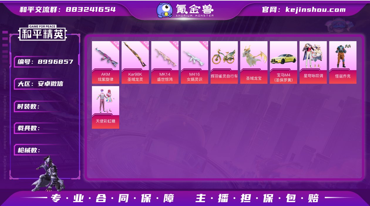 yvx1507 安卓微信 可二次 2载具4...