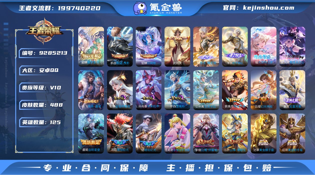 全皮李白带玉孪吟，蛇年套，兔年套，53按键...