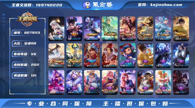 氪金兽