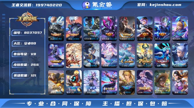 氪金兽