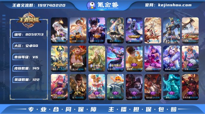 氪金兽