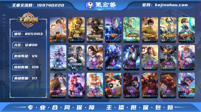 氪金兽