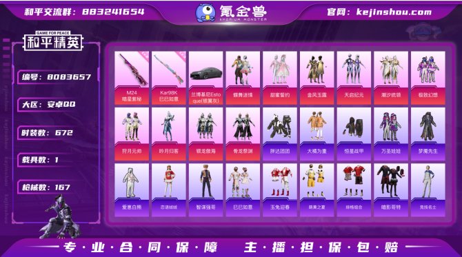 氪金兽