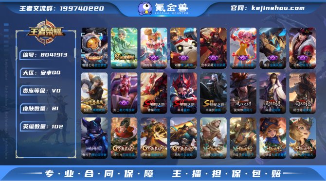 氪金兽