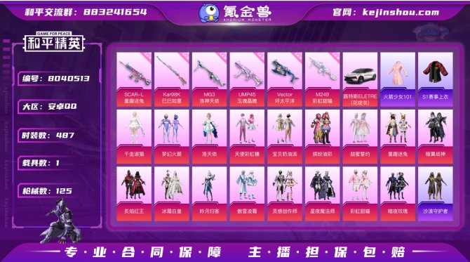 氪金兽