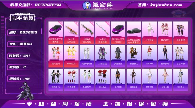 氪金兽