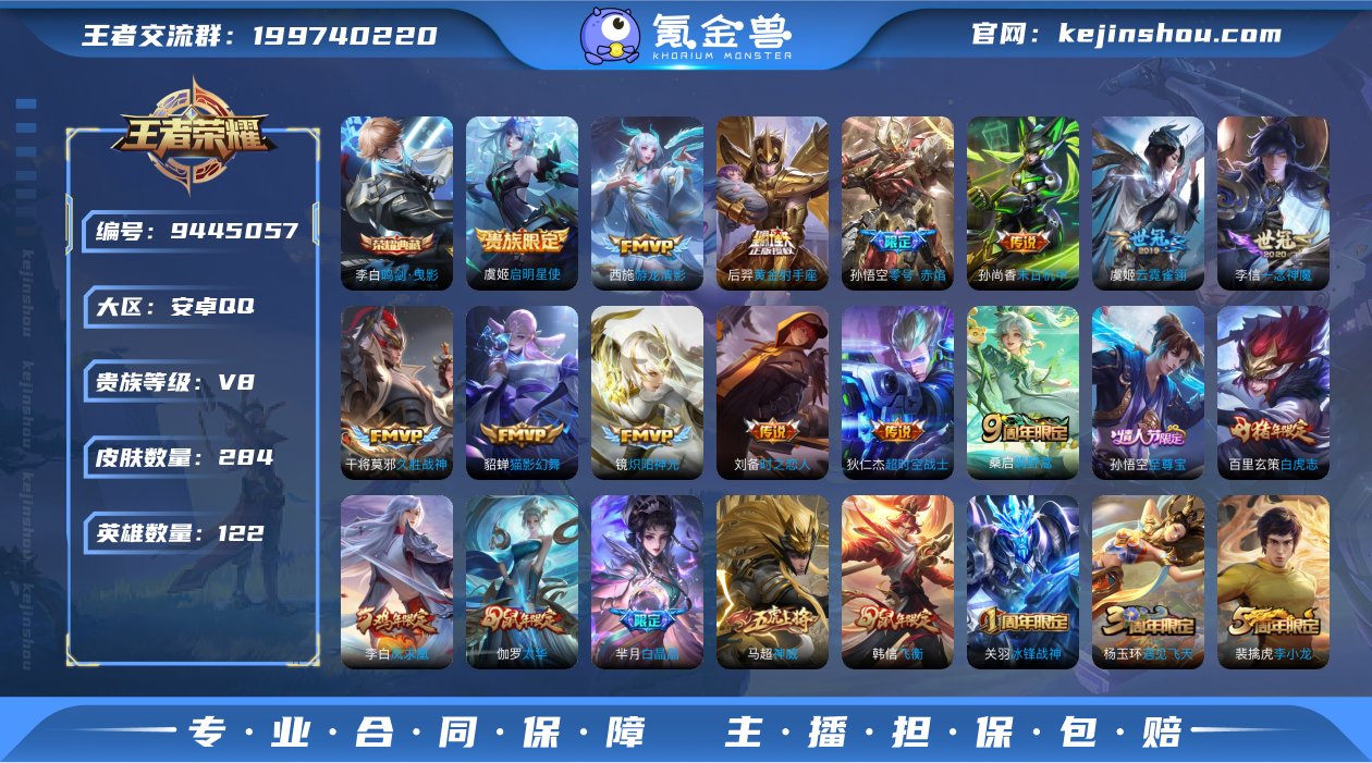 贵族V8 荣耀典藏1 传说皮肤17 史诗皮...