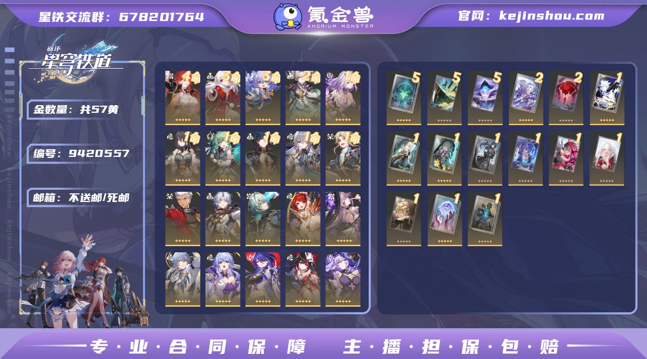 邮箱: 不送邮/死邮 开拓者性别: 男 总...