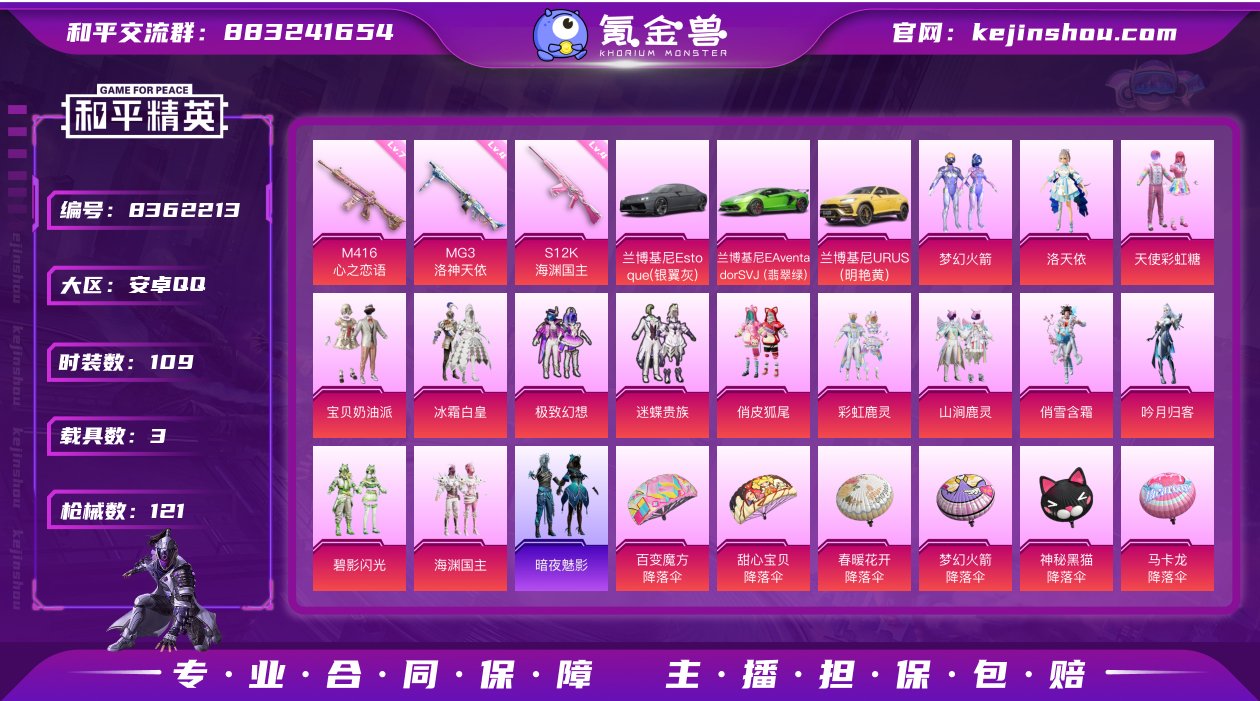 3车14粉3特效新101洛天依极致幻想满级...