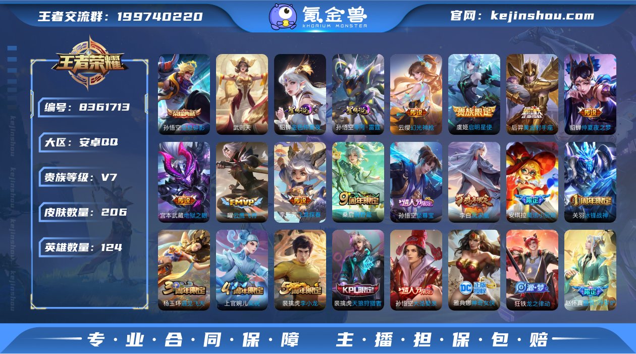 tz 金标瑶 可认证安卓（q）区  147...