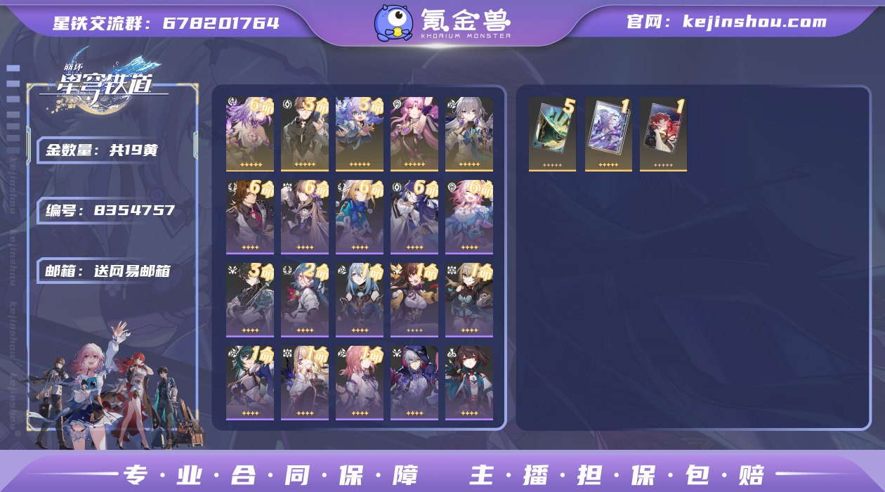 邮箱: 送网易邮箱 开拓者性别: 男 总黄...