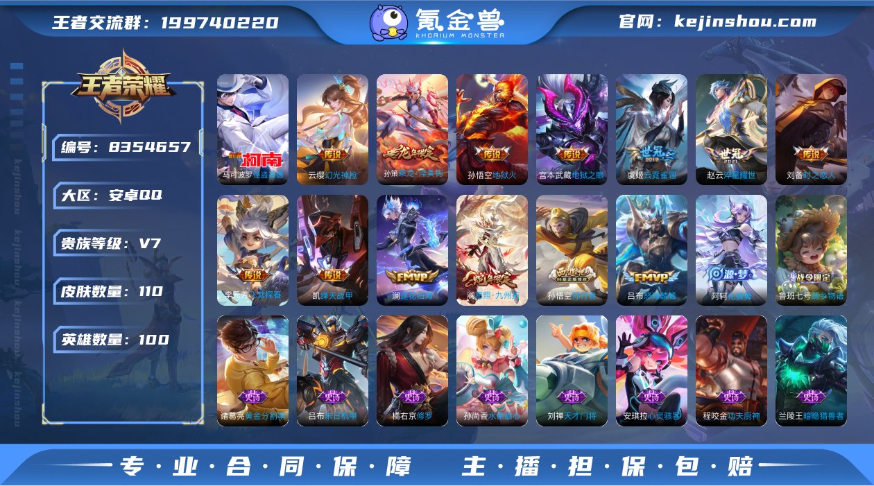 1珍品/14传说/怪盗基德,云鹰飞将,绛天...