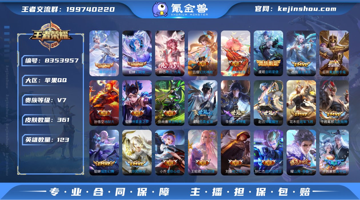 可二次 V9果Q 金标庄周东皇太一 361...