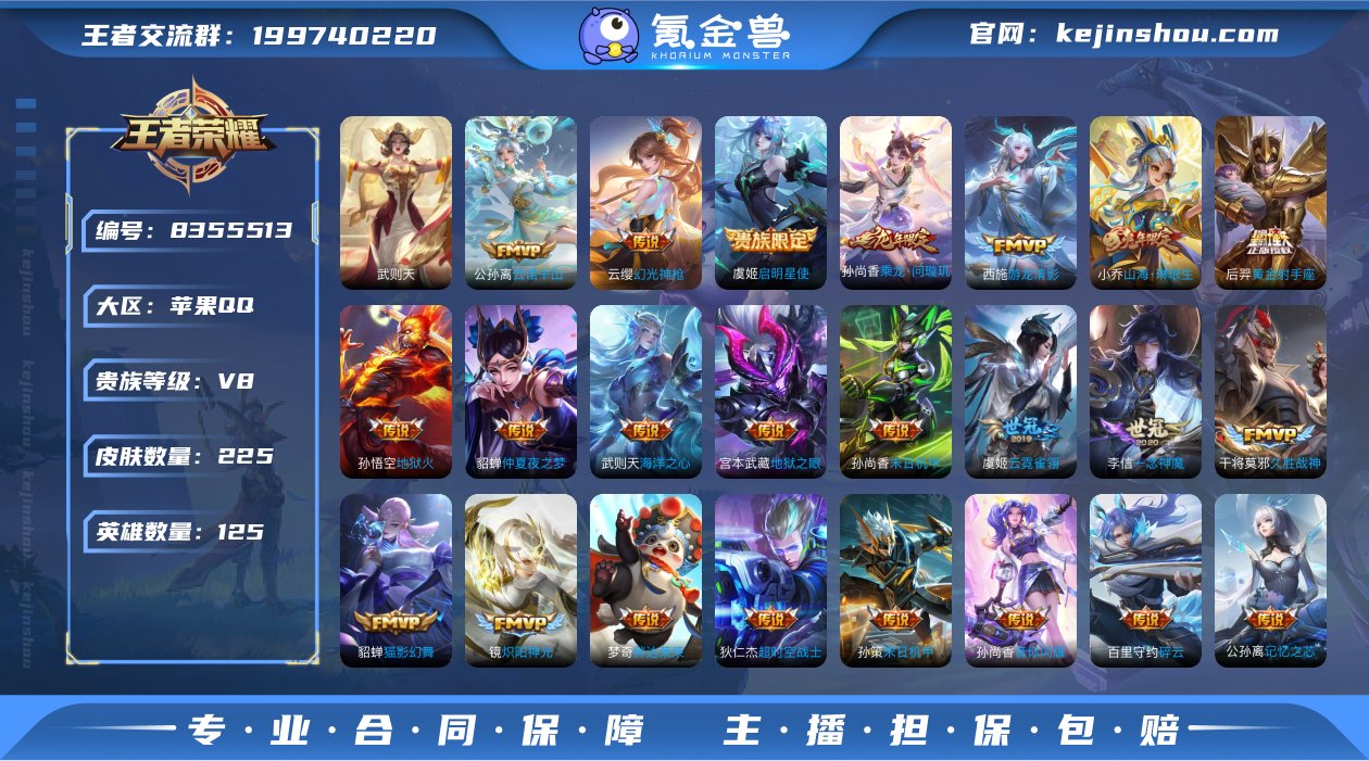 实名: 可修改 贵族等级: V8 英雄数:...