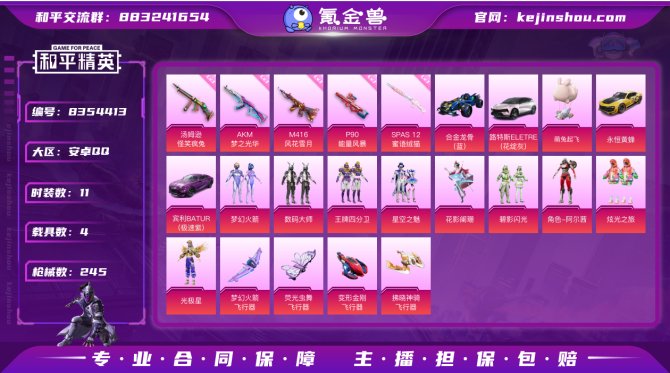 氪金兽