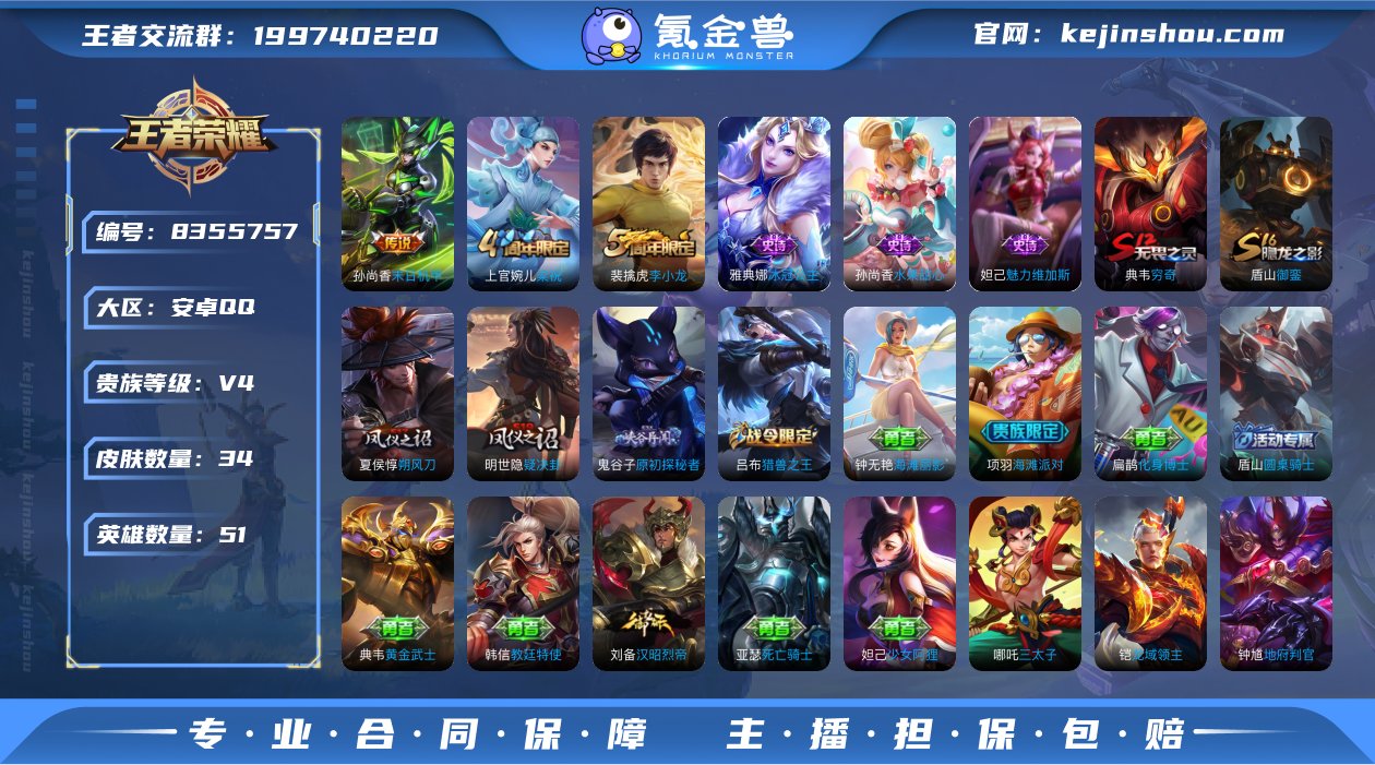 【 可修改 /性别: 男号/ 贵族等级: ...