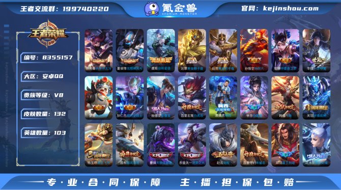 氪金兽